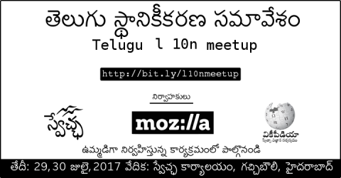 Telugu l10n Meet 2017